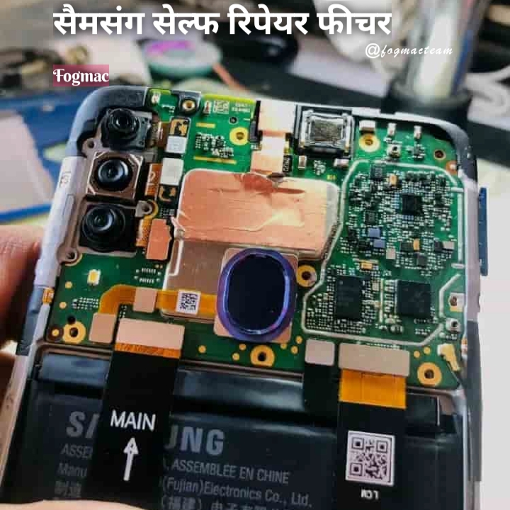  Samsung-Self-repair-feature-in-hindi
