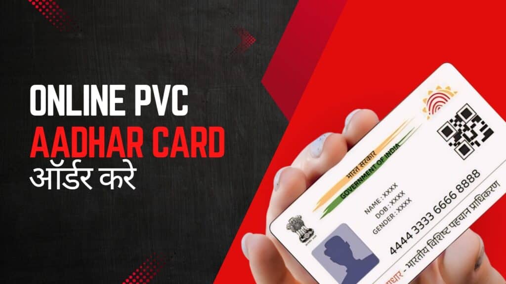 PVC Adhaar card poster